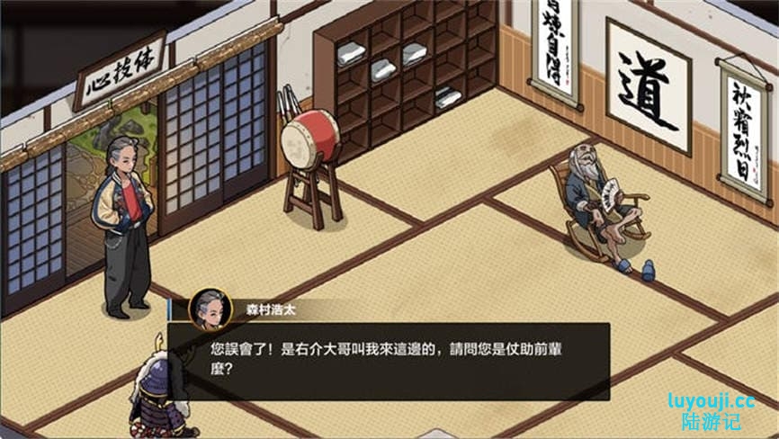 护身术道场/HuShenShuDaoChang(已更新至V1.9.10+集成忍法绝雅+雪舞幽间+全DLCs-沙盒)