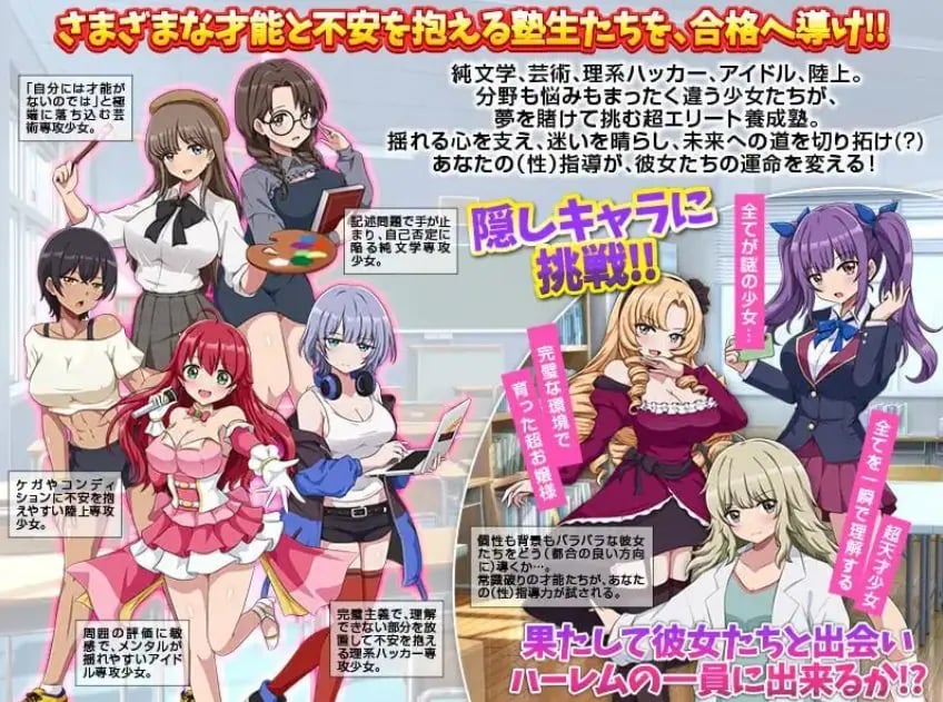 【PC/AI汉化/爆款/RPG游戏/1.0G】 难关突破!超精英私塾 (難関突破!超エリート塾) AI汉化版+爆款RPG游戏+1.0G