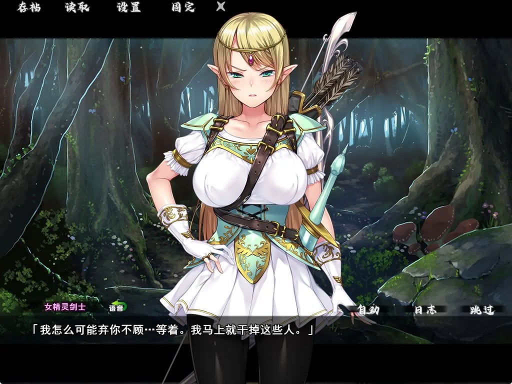 【PC/官中/日式/ADV游戏/1.50G】 异界大叔漂泊记~精灵之村篇~ 官方中文步兵版+全CG存档+日式ADV游戏+1.50G