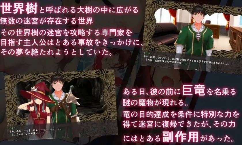 【PC/AI汉化/日式/RPG游戏/3.30G】 世界树外传2～恶龙与三位魔女～ Ver1.0.5 AI汉化版+全回想存档+日式RPG游戏+3.30G