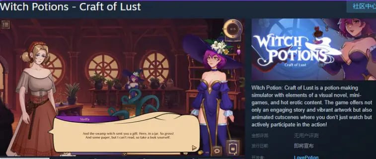 【PC/官中/解密/2D/沙盒/SLG游戏/1.20G】魔女秘药 – (Witch Potions – Craft of Lust) Ver1.6 官中步兵版+解密+2D沙盒SLG游戏+1.20G-中文绅士游戏下载,黄游,色情啊手机游戏,绅士漫画,里番