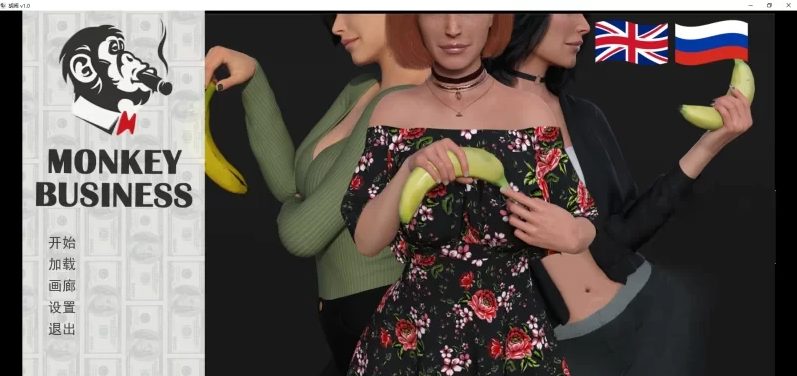 【PC+安卓/SLG/4.5G】胡闹(Monkey Business) ver1.0 汉化完结版 全家桶SLG游戏 4.5G-中文绅士游戏下载,黄游,色情手机游戏,绅士漫画,里啊番