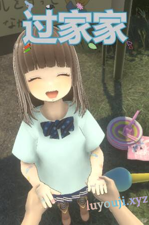 【PC/中文/第一人称/恐怖/解谜游戏/3.25G】过家家 单机中文版+第一人称恐怖解谜游戏+3.25G-中文绅士游啊戏下载,黄游,色情手机游戏,绅士漫画,里番