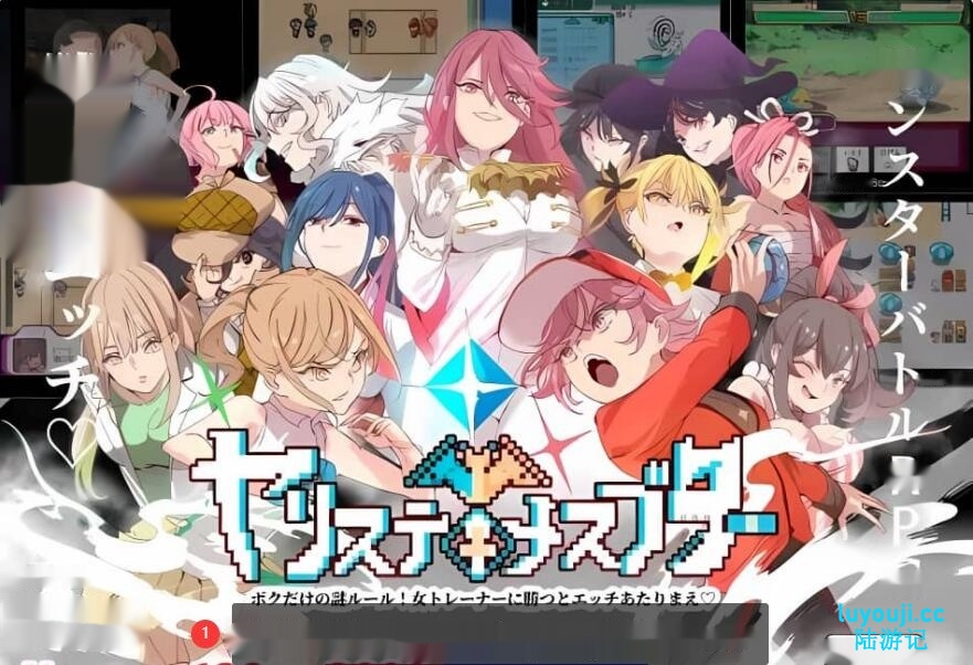 【双端】[RPG/像素/汉化] H宝可梦 官方中文版 V1.07 3.18G-中文绅士游戏下载,黄游,色情手机游戏,绅士漫画,里啊番