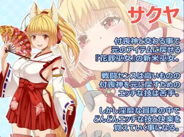 【PC/AI汉化/战斗/RPG游戏/1.30G】 花葬巫女咲夜（花葬巫女サクヤ） Ver1.22 AI汉化版+全回想存档+战斗RPG游戏+1.30G