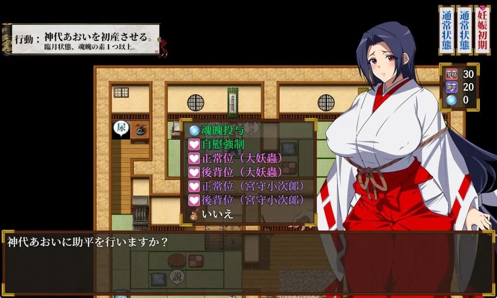 【PC/AI汉化/日式/RPG游戏/3.50G】 人妻退魔巫女葵～ （人妻退魔巫女あおい） AI汉化版+日式RPG游戏+3.50G-中文绅士游戏下载,黄啊游,色情手机游戏,绅士漫画,里番