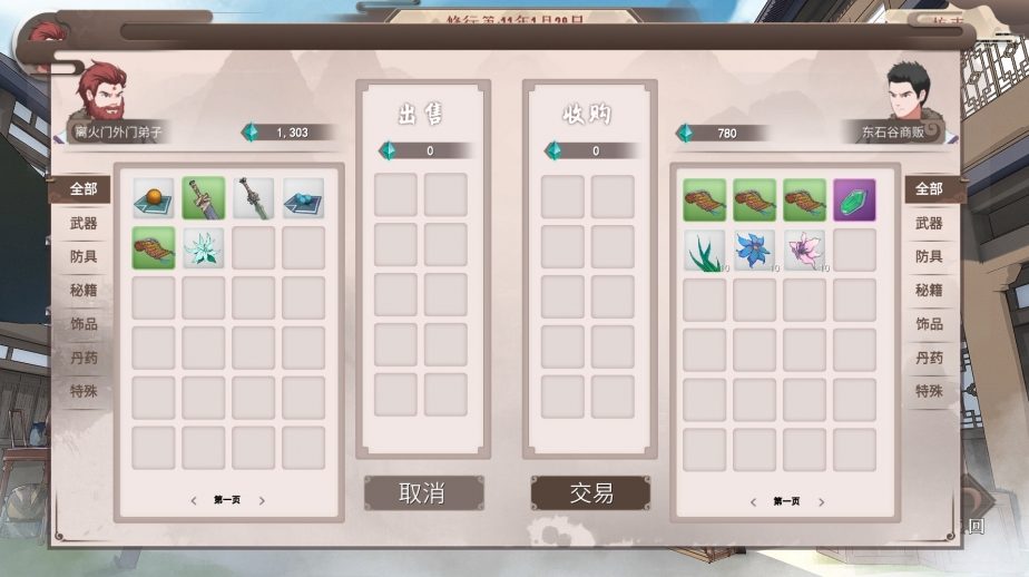 【PC/中文/仙侠/沙盒/RPG游戏/7.08G】觅长生 Ver1.0.039 豪华中文版+仙侠沙盒RPG游戏+7.08G