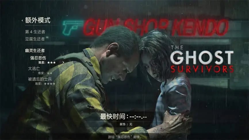 生化危机2:Cn福利版/Resident Evil 2 Remake Cn Mod(已更新至V240910豪华版-支持光线追踪+集成R18MOD+最终死斗+全DLCs+中文语音+游戏修改器)