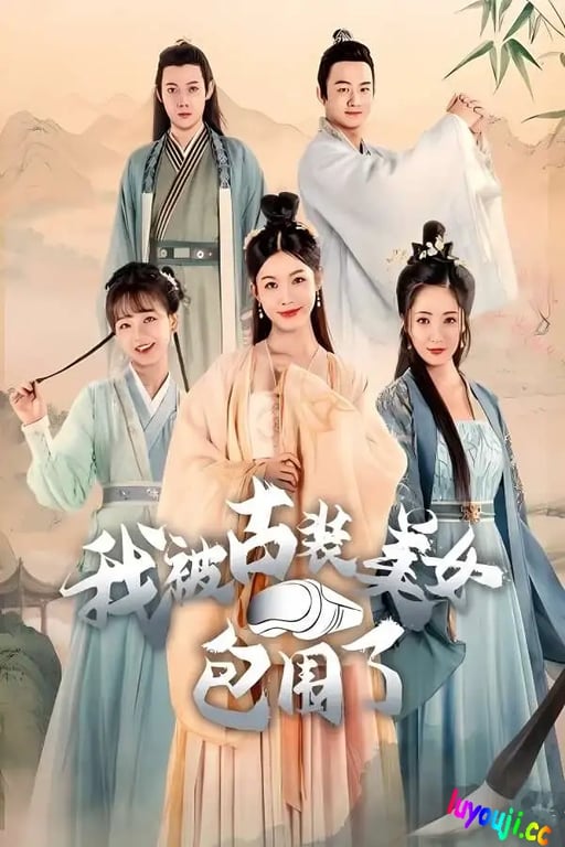 我被古装美女包围了/Im Surrounded by Classical Beauties （V240801+集成DLCs+Build.13840625升级档+支持VR）-中文绅士游戏下载,黄游,色情手机游戏,绅士漫啊画,里番