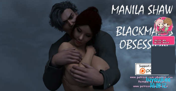 马尼拉.肖 Update2 汉化重制版 PC+安卓 动态SLG游戏 3.5G-中文绅士游戏下载,黄游,色情手机游戏,绅士漫画啊,里番