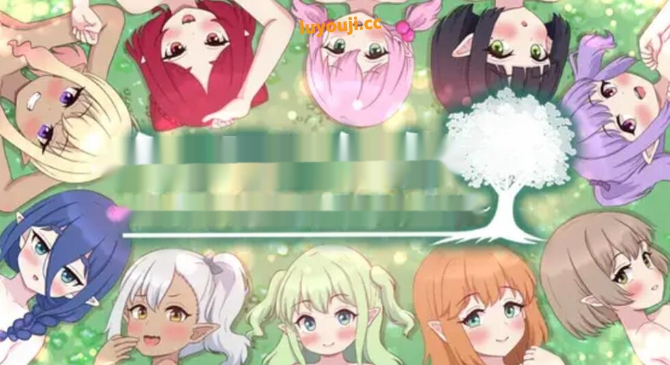 [电脑]【日式养成RPG/精翻汉化/PC+安卓】农家繁育物语～精灵后宫与世界树的牧场～Ver.1.0.2 叶酱精翻汉化啊版【2.3G】