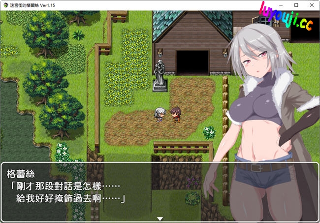 迷宫街的格蕾丝 v1.15 官方中文版 PC+安卓 RPG游戏 2.8G