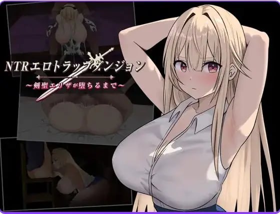【PC/安卓/AI汉化/日式/RPG游戏/1.0G】NTR纯爱陷阱地下城～直到剑圣艾莉扎沦陷为止 Ver1.1 内嵌AI汉化版+作弊码PC+安啊卓+日式RPG游戏+1.0G-中文绅士游戏下载,黄游,色情手机游戏,绅士漫画,里番