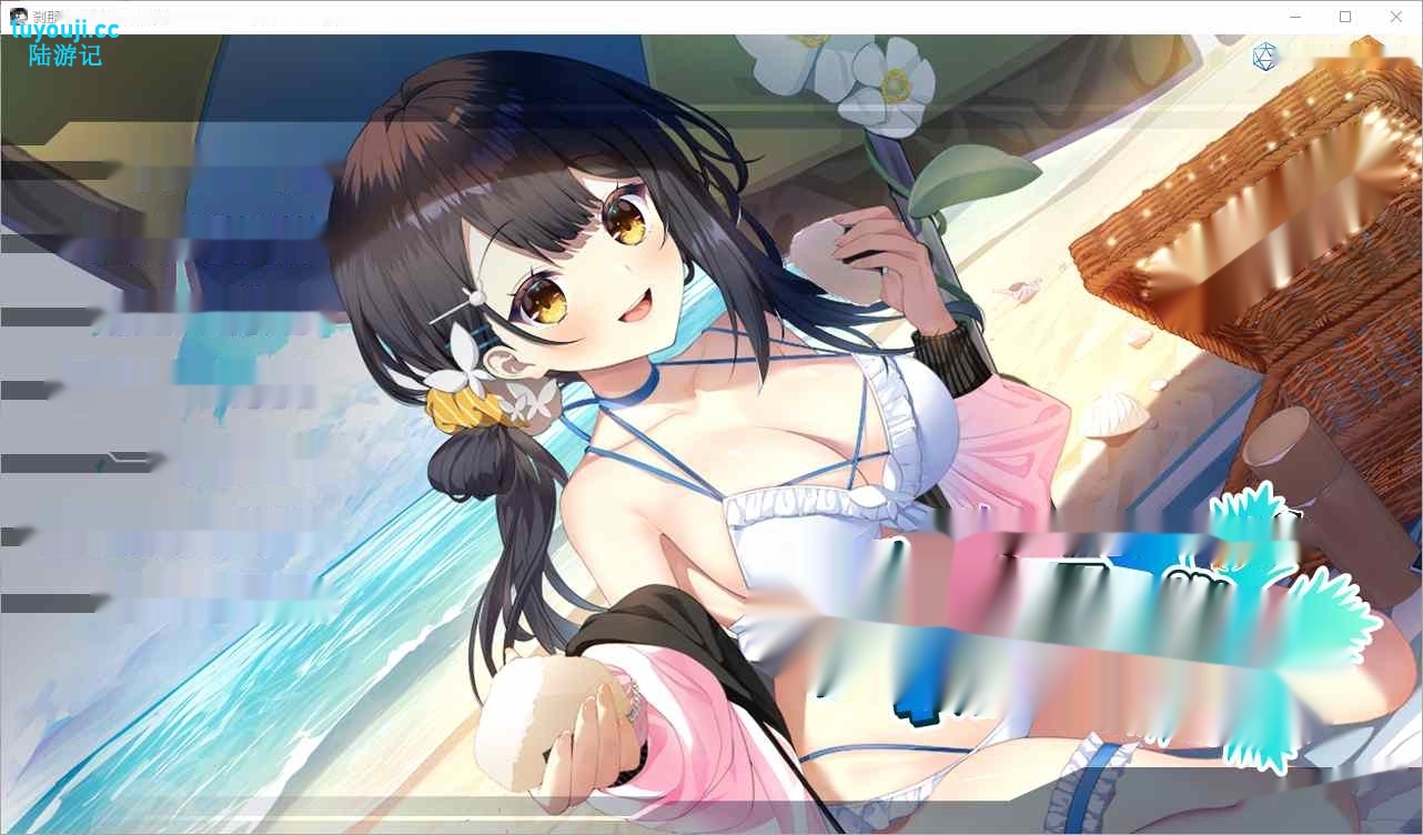 [ADV/汉化] 刹那绽放的恋之花火SS 小鞠后日谈 AI汉化版+全CG存档1G