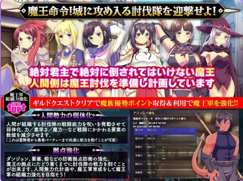 【PC/AI汉化/日式/SLG游戏/460M】 魔族公会:魔王运筹帷幄 (魔族ギルド 魔王の采配) AI汉化版+日式SLG游戏+460M