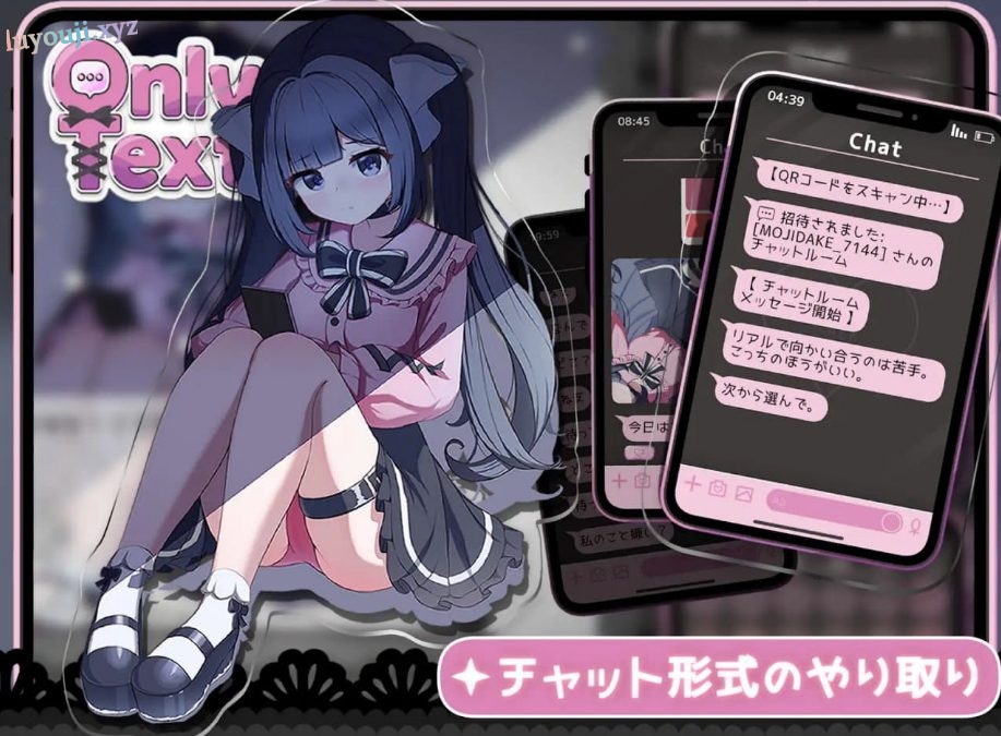 【PC/中文/SLG游戏/1.2G】Only Text ~用点击回应无言的爱~ (Only Text ~言葉のない愛を、タップで返すクリッカー~) 中文版+SLG动态游戏+1.2G-中文绅士游戏下载,黄游,色啊情手机游戏,绅士漫画,里番