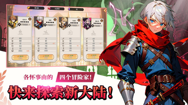 神秘大陆探险 v203 安卓中文修改版整合作弊菜单 安卓派对RPG游戏 150M