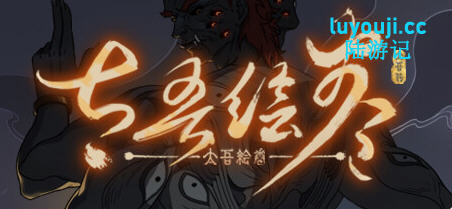 太吾绘卷 v0.0.74.42 官方中文版 独立策略冒险游戏 2.7G-中文绅士游戏下载,黄游,色情手机游戏,绅士啊漫画,里番