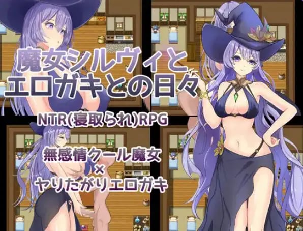 【PC/AI汉化/探索/RPG游戏/560M】魔女希尔维与小鬼的日常（魔女シルヴィとエロガキとの日々）AI汉化版+全回想存档+探索RPG游戏+560M-中文啊绅士游戏下载,黄游,色情手机游戏,绅士漫画,里番