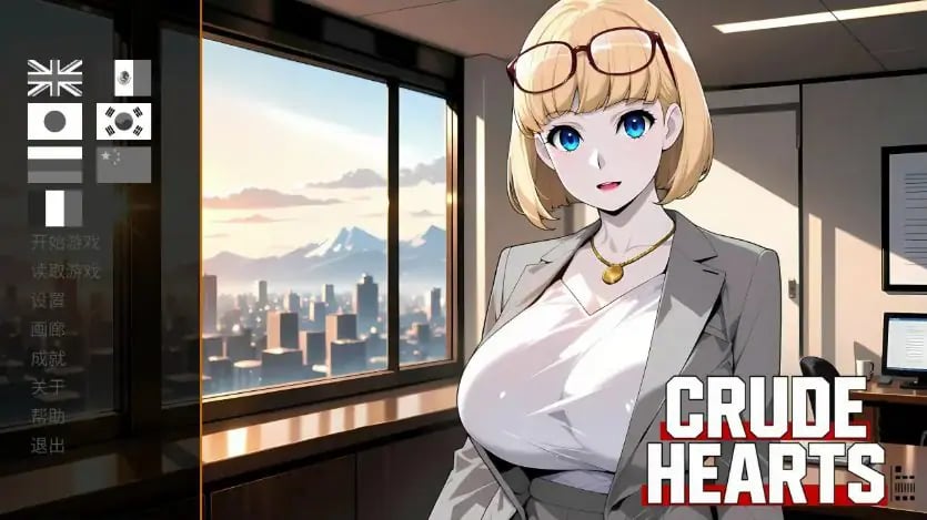 【PC/官中/日系/SLG游戏/1.12G】粗糙之心 (Crude Hearts) Ver1.0 官方中文步兵版 PC+日系SLG+1.12G-中文绅士游戏下载,黄游,色情手机游戏啊,绅士漫画,里番