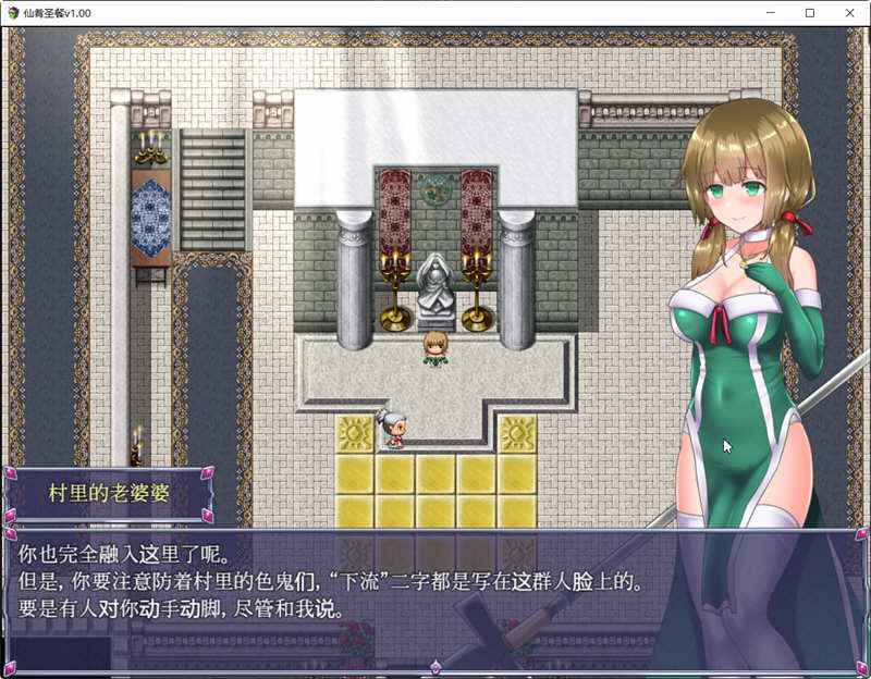 在奇幻世界中探索美味与冒险【仙肴圣餐 v22 官方中文魔改版 大型日式RPG游戏+存档】