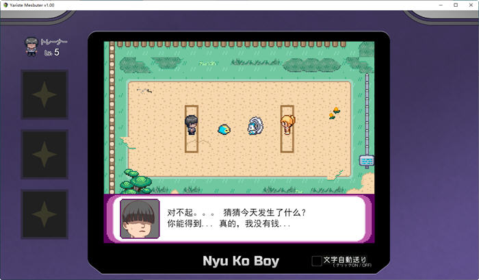 宝可梦:迷之规则 v2.15 官方中文版整合DLC 日系同人RPG游戏 2.7G