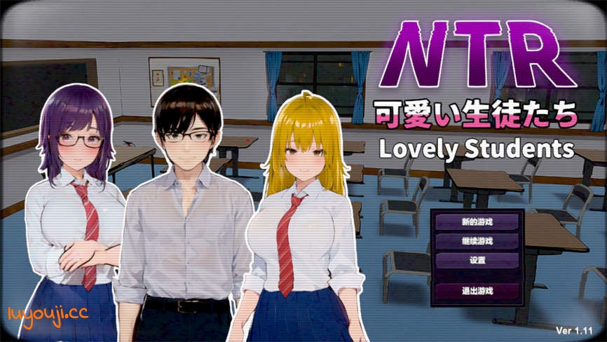 NTR可爱的学生/NTR Lovely Students（V1.11）