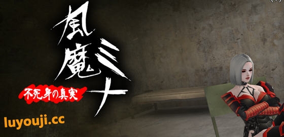 风魔米娜2:不死身の真实 v1.0.0 官方中文版 3D动作冒险游戏 4.2G-中文绅士游戏下载,黄游,色情手机游啊戏,绅士漫画,里番