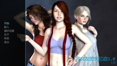 【PC/安卓/AI汉化版/欧美/NTR/SLG游戏/1.26G】我女友的失忆症 Ver1.0 AI汉化版+PC+安卓+NTR欧美SLG游戏+1.26G