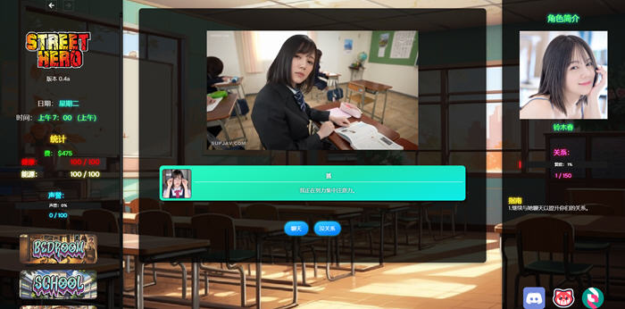 探索绅士游戏的魅力——街头英雄(Street Hero) v0.4a 浏览器汉化版精彩登场!