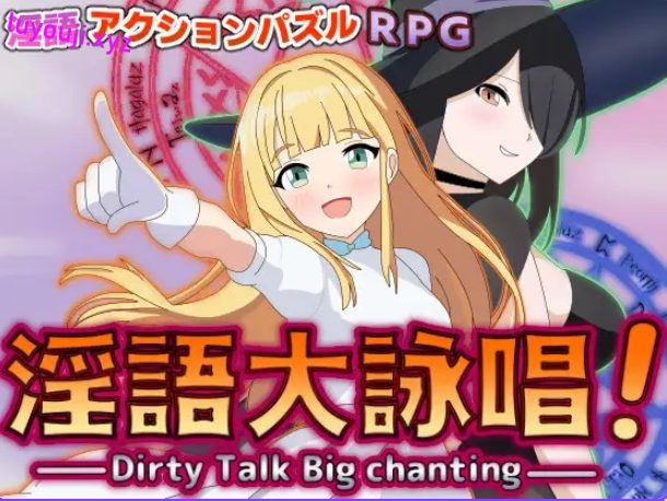 【PC/AI汉化/动作/RPG游戏/2.10G】 Y语大咏唱！（Y語大詠唱！） AI汉化版+全回想存档+动作RPG游戏+2.10G-中文绅士游戏下载,黄啊游,色情手机游戏,绅士漫画,里番