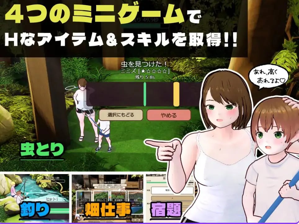 【PC/AI汉化/养成/SLG游戏/1.80G】 田乡生活 姐姐与我的暑假 (田舎ぐらし おねえさんとボクのエッチな夏休み) AI汉化版+养成SLG游戏+1.80G