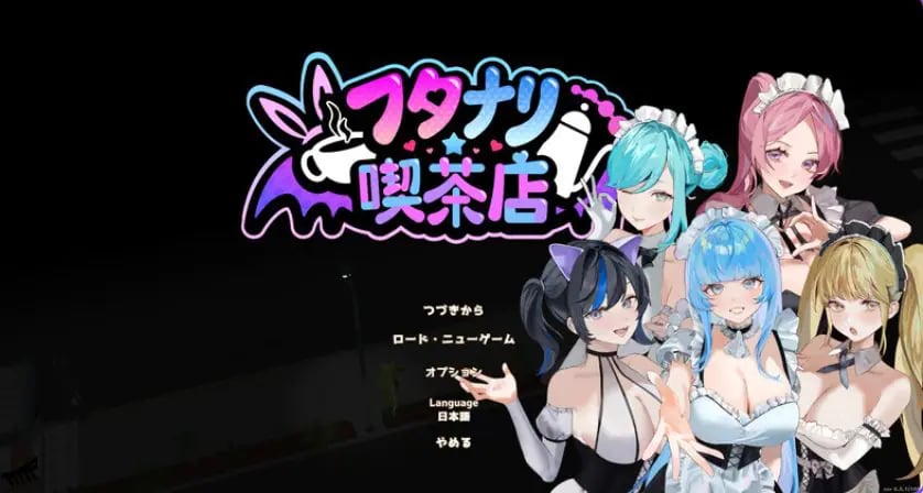 【PC/官中/经营/SLG游戏/1.70G】扶她★咖啡店（Futanari★Coffee Shop） Ver0.9.0 官方中文步兵版+经营SLG游戏+1.70G