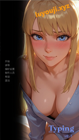 【PC/安卓/AI汉化/日系/SLG游戏/1.79G】字里行间 (Typing) Ver0.3 AI汉化版+PC+安卓+日系SLG游戏+1.79G