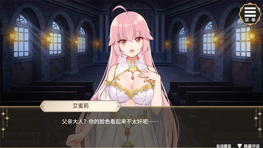 圣女艾蜜莉/Sexy Saint Emily（V1.0.1）