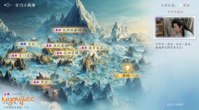 美女,请别影响我成仙 STEAM官方中文版 真人影视互动游戏 27G