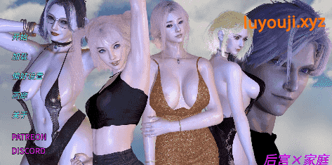 【PC/安卓/AI汉化/欧美/SLG游戏/589M】后宫x家庭 (Harem x Family) 2026.2.13 AI汉化版+PC+安卓+欧美SLG游戏+589M