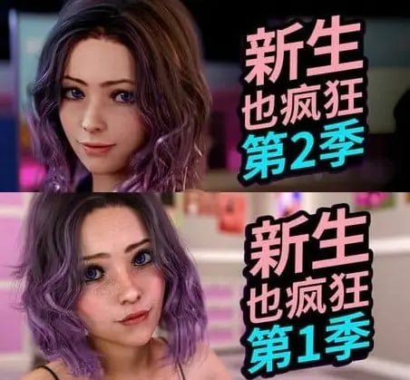 【PC/安卓/官中/欧美/SLG游戏/8.77G】 新生也疯狂第2季 + 第1季(FreshWomen) 官中赞助最终版+PC+安卓+欧美SLG游戏+8.77G
