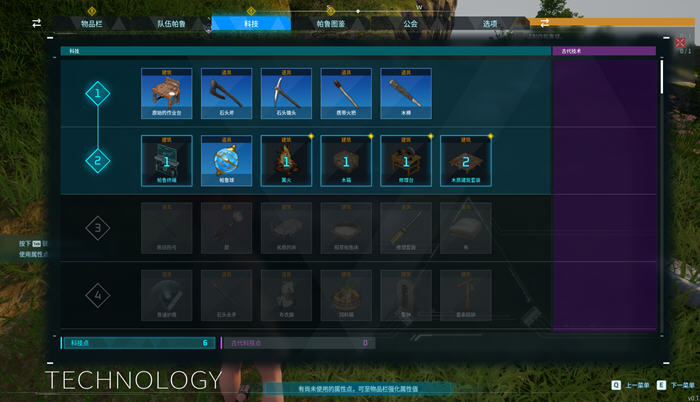 幻兽帕鲁(Palworld) v0.4.11 单机中文版 沙盒冒险游戏&大更新 30G