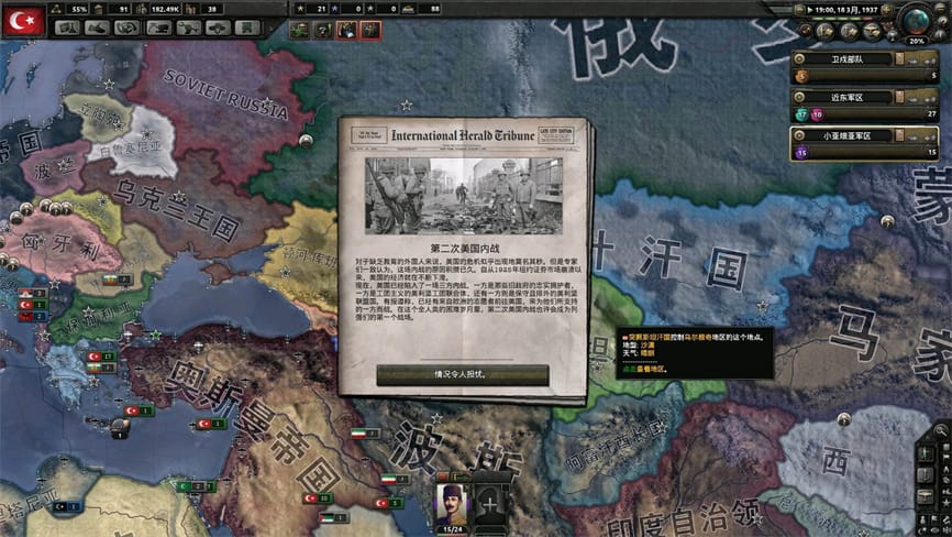 钢铁雄心4/Hearts of Iron IV（已更新至V1.15.2+支持联机+集成忠诚试炼等全DLCs+整合MOD+游戏修改器）
