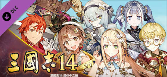 三国志14 v1.07 莱莎联动 中文威力加强版 超多剧本+超多MOD SLG游戏