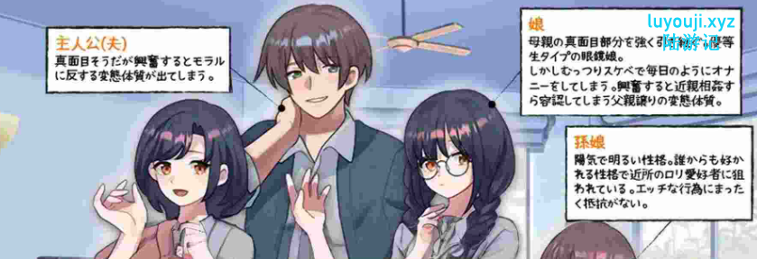 【PC/AI汉化/日式/RPG游戏/960M】 我的怀孕家系图 让妻子和女儿…甚至孙女都用我的金子怀孕！ AI汉化版+日啊式RPG游戏+960M-中文绅士游戏下载,黄游,色情手机游戏,绅士漫画,里番