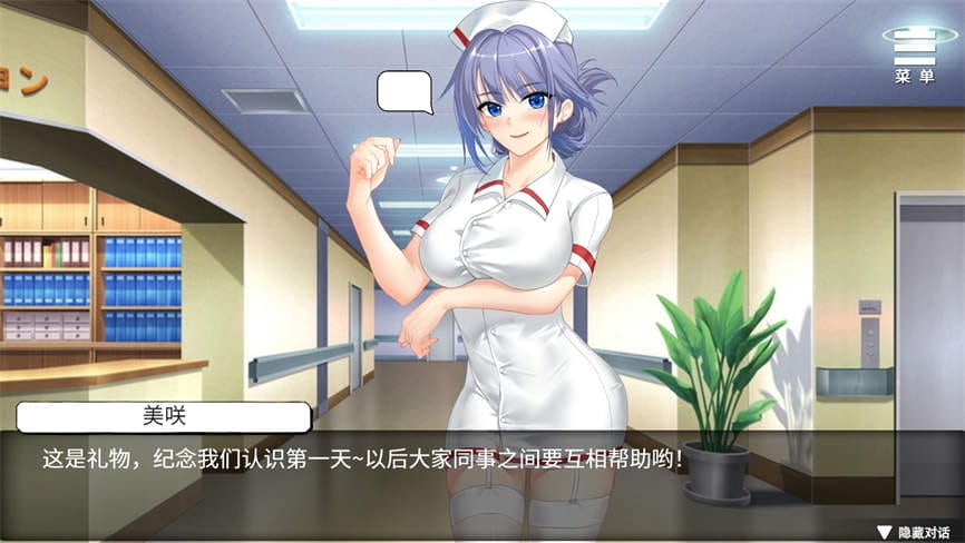 医院催眠后宫/Harem of Nurses（集成DLC+Build.9122165升级档）