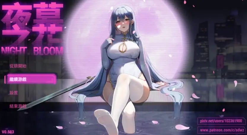 【PC/官中/国产/ARPG游戏/1.70G】 夜幕之花 （Night Bloom） Ver0.628 官方中文步兵版+存档+国产ARPG游戏+1.70G-中文绅士游戏下载,黄游,色情啊手机游戏,绅士漫画,里番