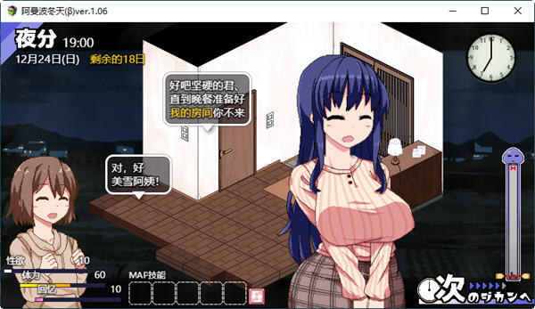 寒冬幻想曲【冬日狂想曲 v1.04 STEAM官方中文版 PC+安卓 像素SLG游戏】让你直击心灵的温暖体验
