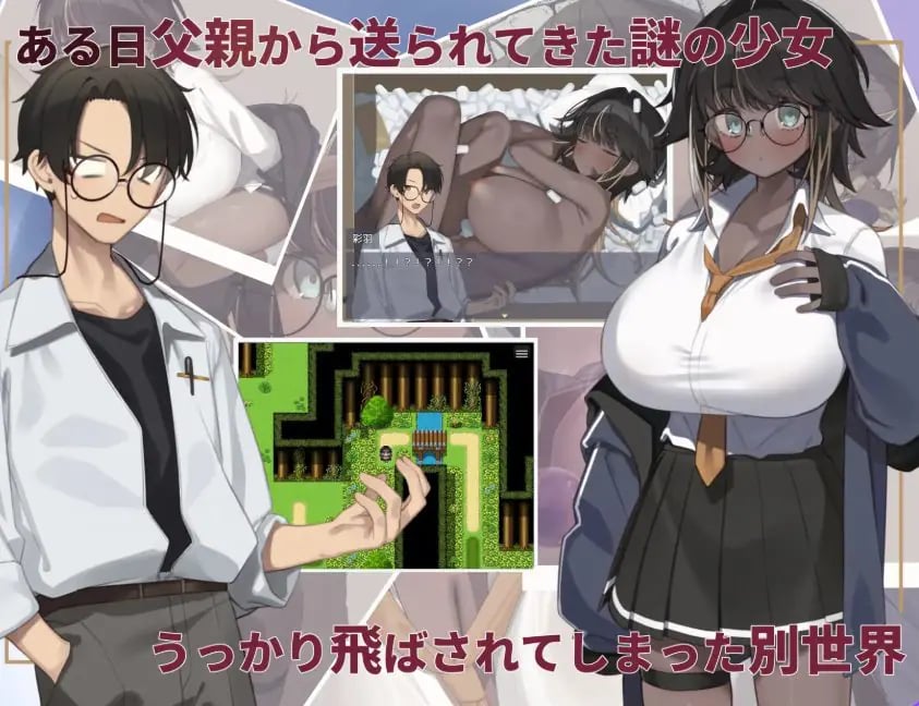 【PC/安卓/AI汉化/探索/RPG游戏/1.0G】不请自来的少女与异世界转移(押しかけ少女と異世界転移)内嵌AI汉化版+作弊码+PC+安卓+探索RPG游戏+1.0G