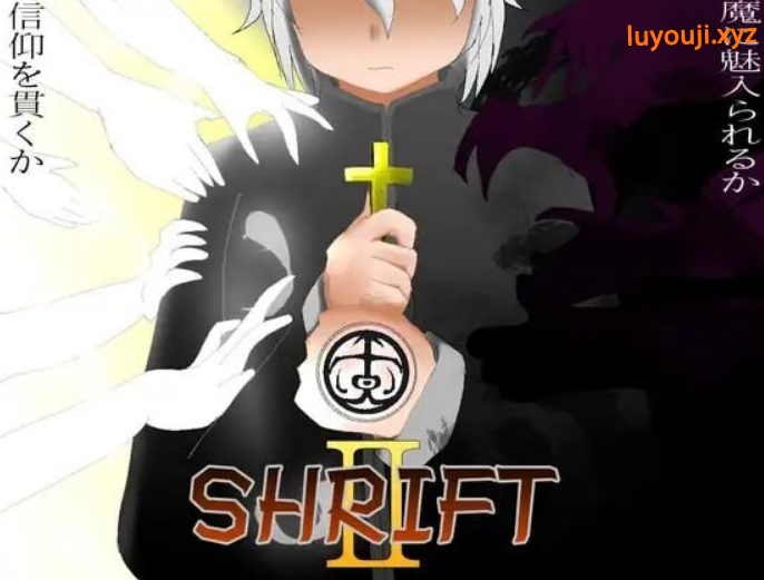 【PC/AI汉化/日式/RPG游戏/3.10G】 忏悔Ⅱ （SHRIFTⅡ） Ver2.93 AI汉化版+2DLC+存档+日式RPG游戏+3.10G-中文绅士游戏下载,黄游,色情手机游戏,绅士啊漫画,里番