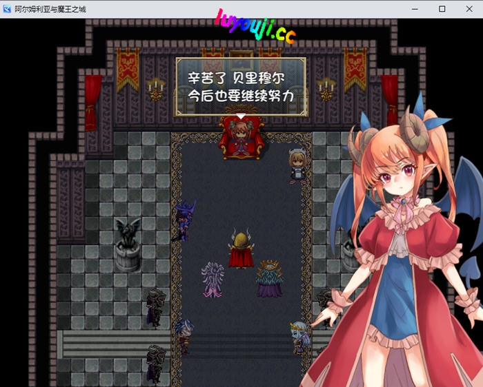 阿尔姆利亚与魔王之城 个人AI内嵌汉化版 PC+安卓 RPG游戏 1.8G