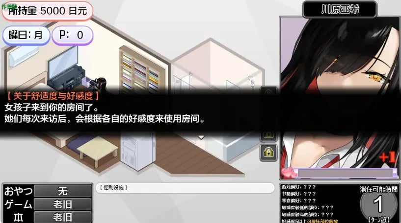 【PC/AI汉化版/日系/2D/RPG/0.40G】辣妹据点之放学后的秘密基地 Ver1.0 AI汉化版+2D日系RPG游戏+0.40G