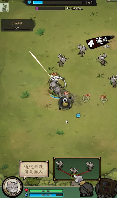 我的喵会功夫 v2.1.0 安卓中文版+内置作弊菜单 安卓动作游戏 120M